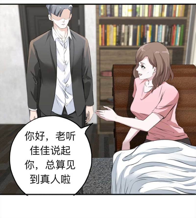 《悬疑猫——大叔深夜故事集》103-寻爱者（下） 第20页