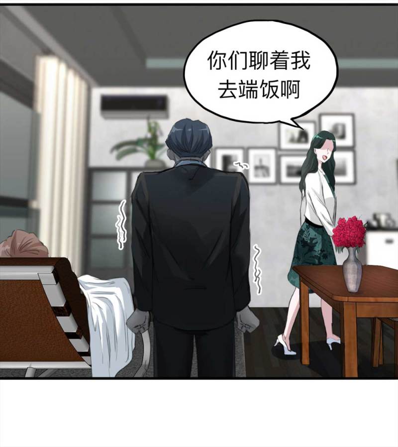 《悬疑猫——大叔深夜故事集》103-寻爱者（下） 第22页