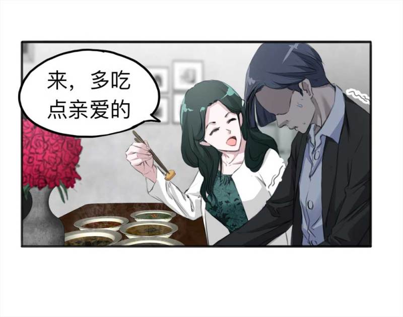 《悬疑猫——大叔深夜故事集》103-寻爱者（下） 第24页
