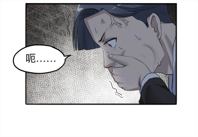 《悬疑猫——大叔深夜故事集》103-寻爱者（下） 第25页