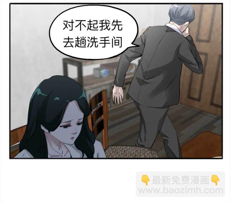 《悬疑猫——大叔深夜故事集》103-寻爱者（下） 第26页