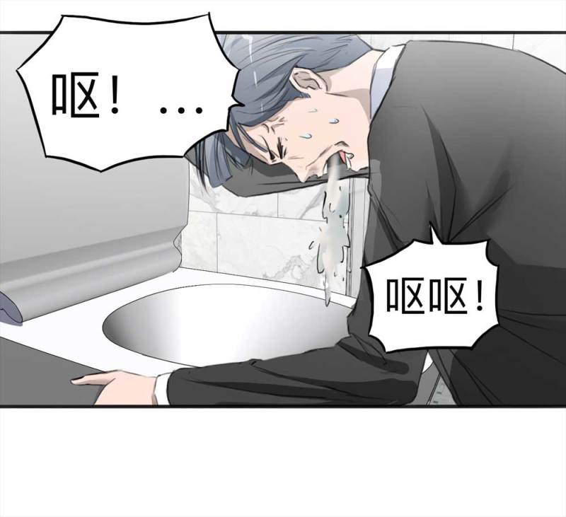 《悬疑猫——大叔深夜故事集》103-寻爱者（下） 第29页