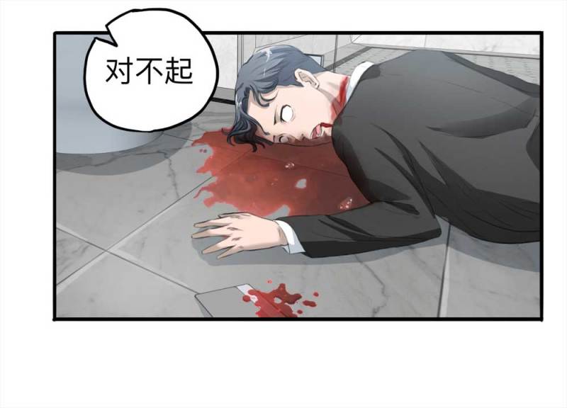 《悬疑猫——大叔深夜故事集》103-寻爱者（下） 第37页