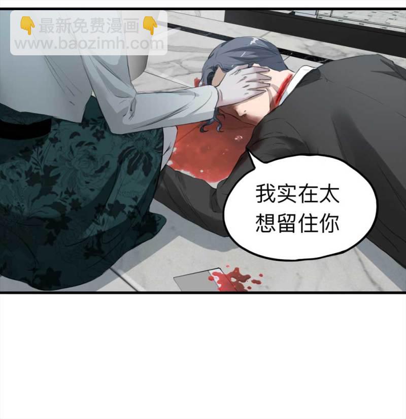 《悬疑猫——大叔深夜故事集》103-寻爱者（下） 第38页