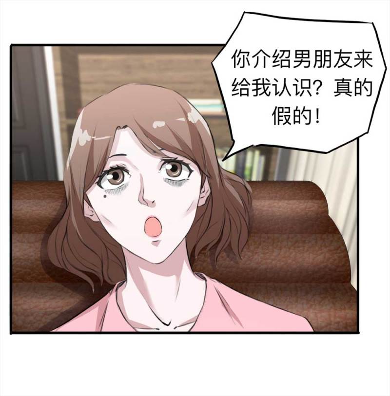 《悬疑猫——大叔深夜故事集》103-寻爱者（下） 第3页