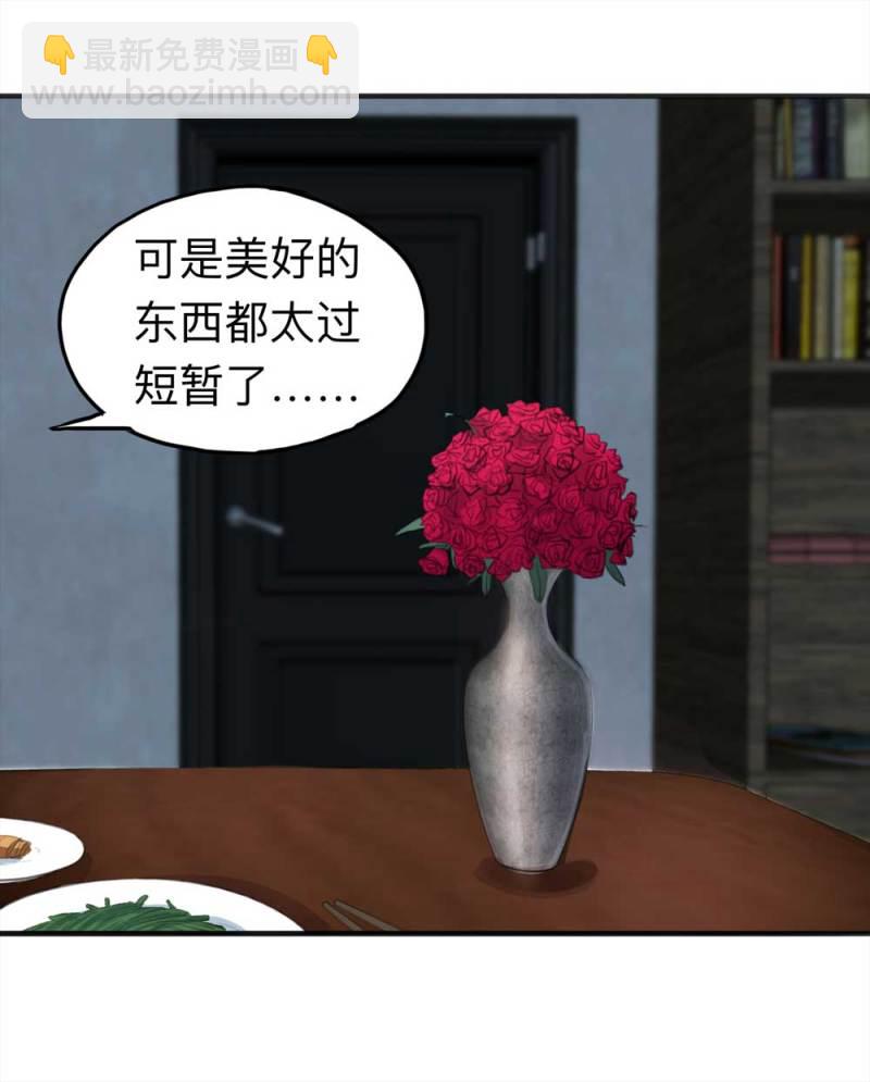《悬疑猫——大叔深夜故事集》103-寻爱者（下） 第40页