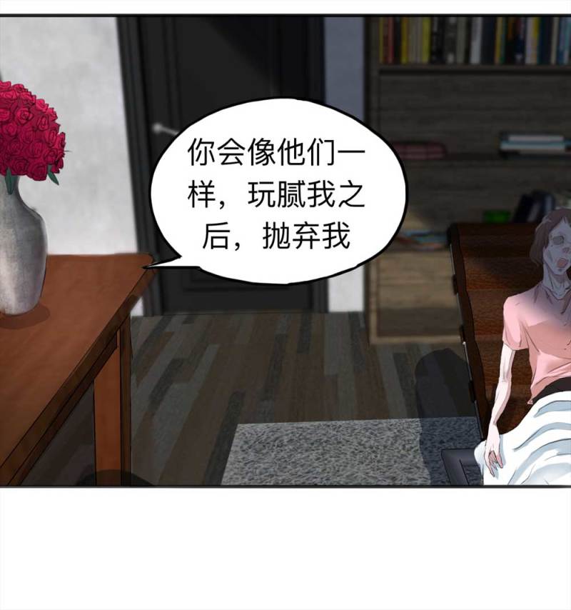 《悬疑猫——大叔深夜故事集》103-寻爱者（下） 第41页
