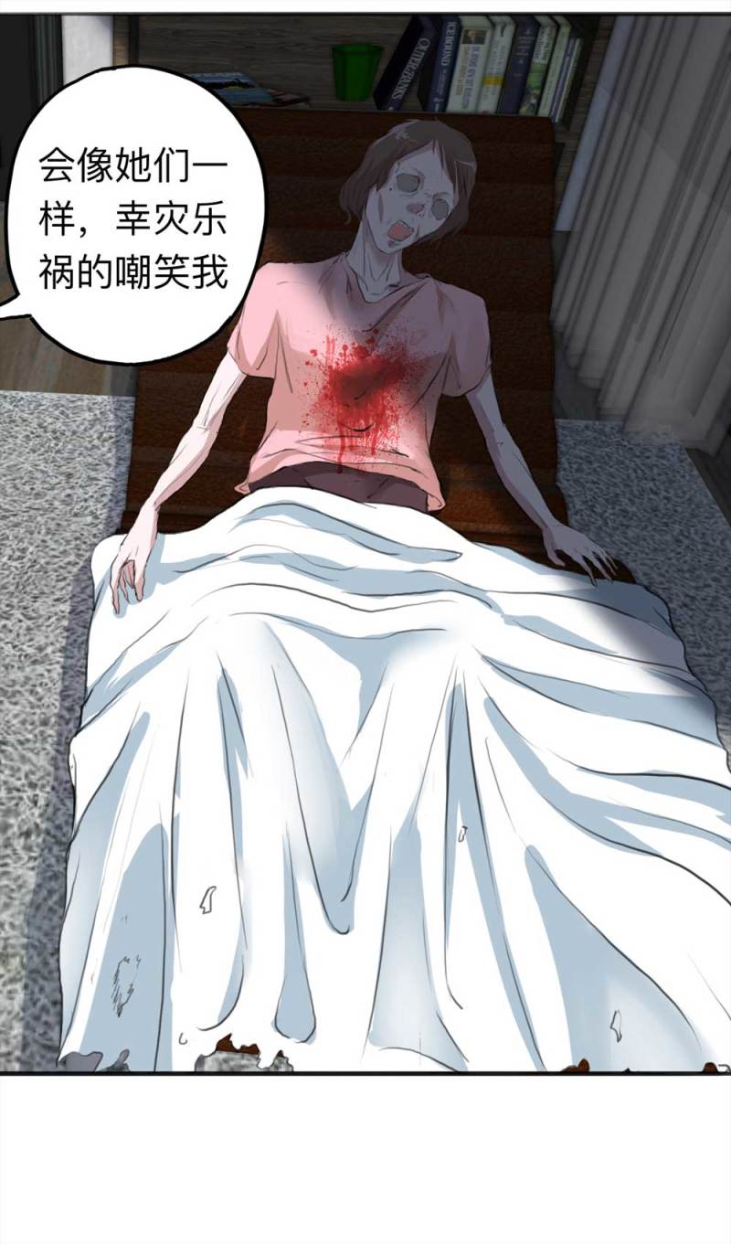 《悬疑猫——大叔深夜故事集》103-寻爱者（下） 第42页