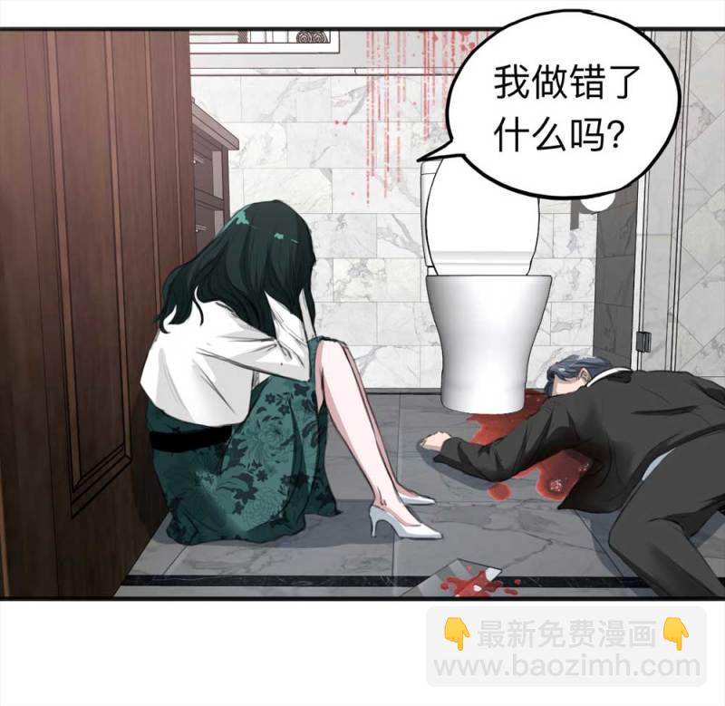 《悬疑猫——大叔深夜故事集》103-寻爱者（下） 第43页