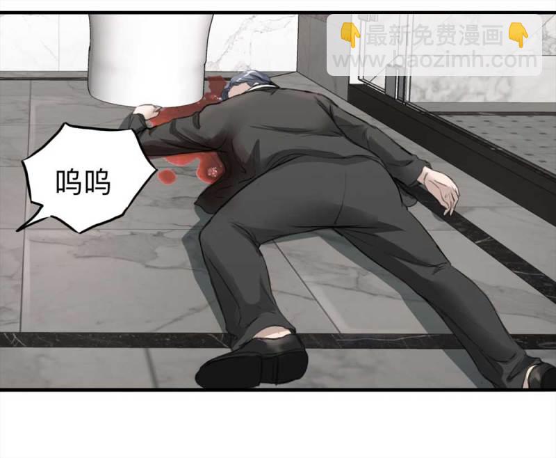 《悬疑猫——大叔深夜故事集》103-寻爱者（下） 第45页
