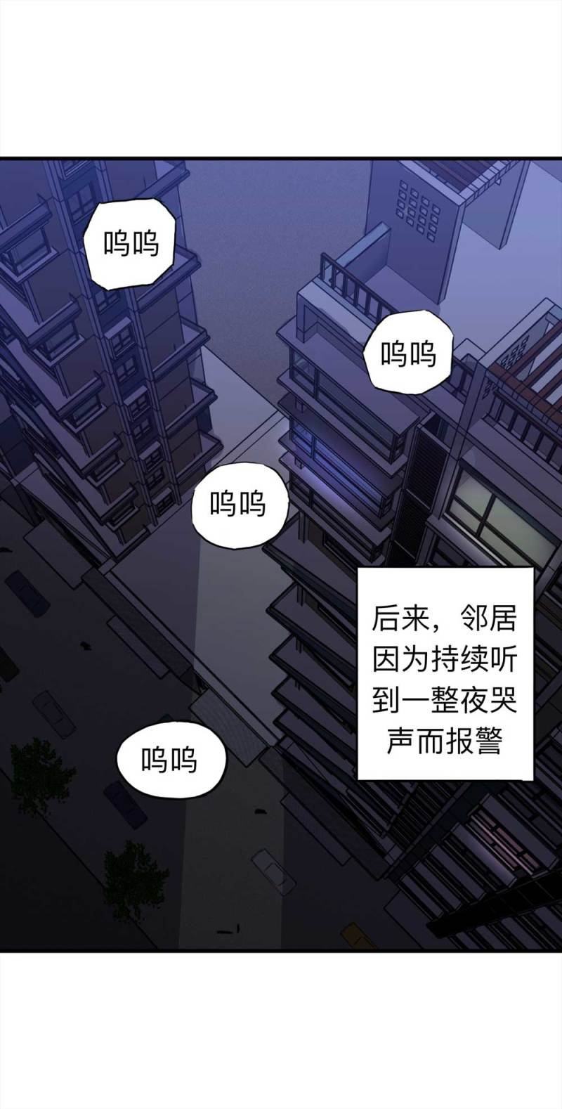 《悬疑猫——大叔深夜故事集》103-寻爱者（下） 第48页