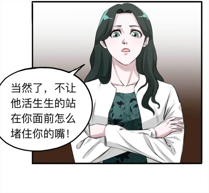 《悬疑猫——大叔深夜故事集》103-寻爱者（下） 第4页