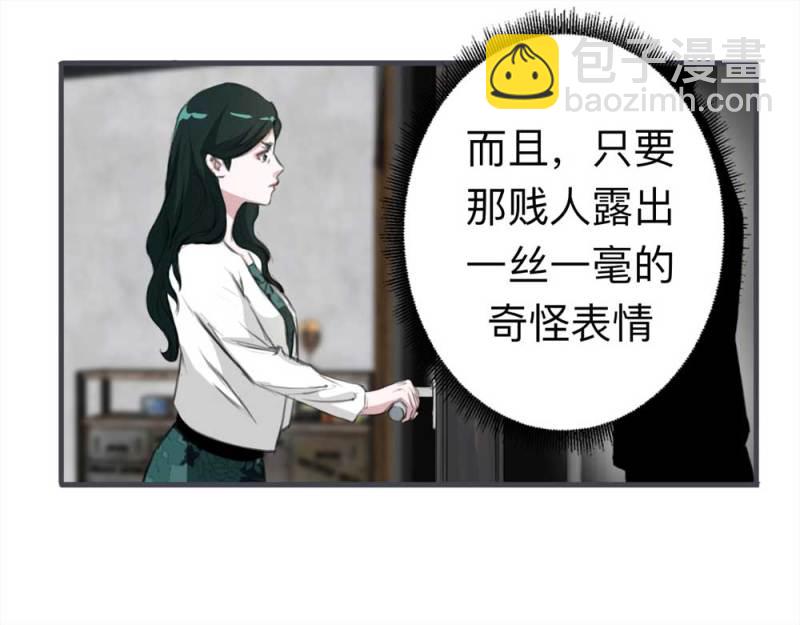 《悬疑猫——大叔深夜故事集》103-寻爱者（下） 第9页