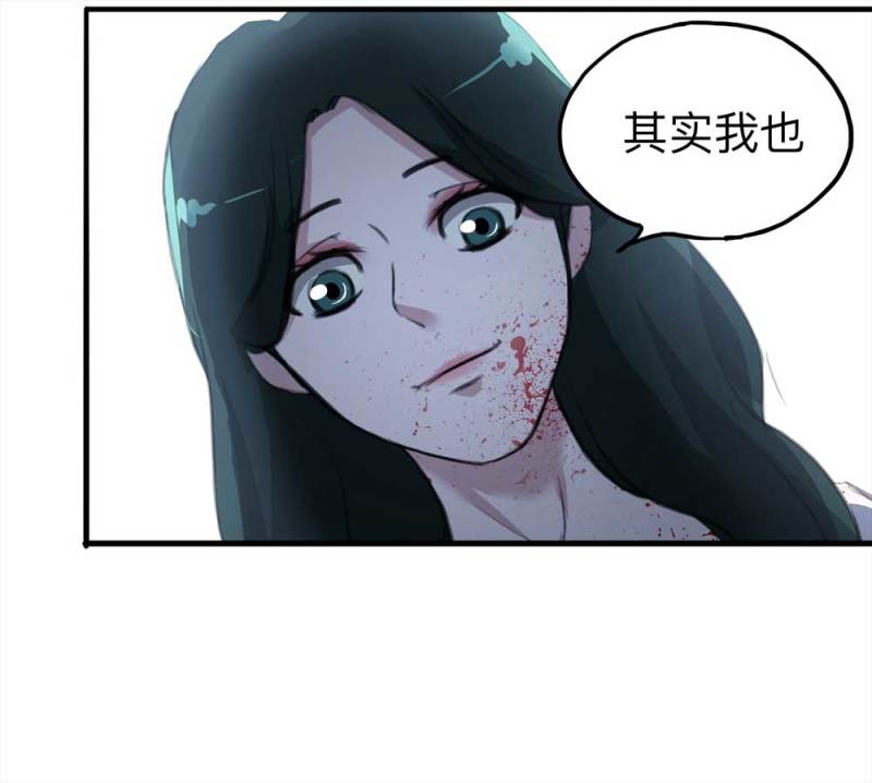 《悬疑猫——大叔深夜故事集》102-寻爱者（中） 第10页