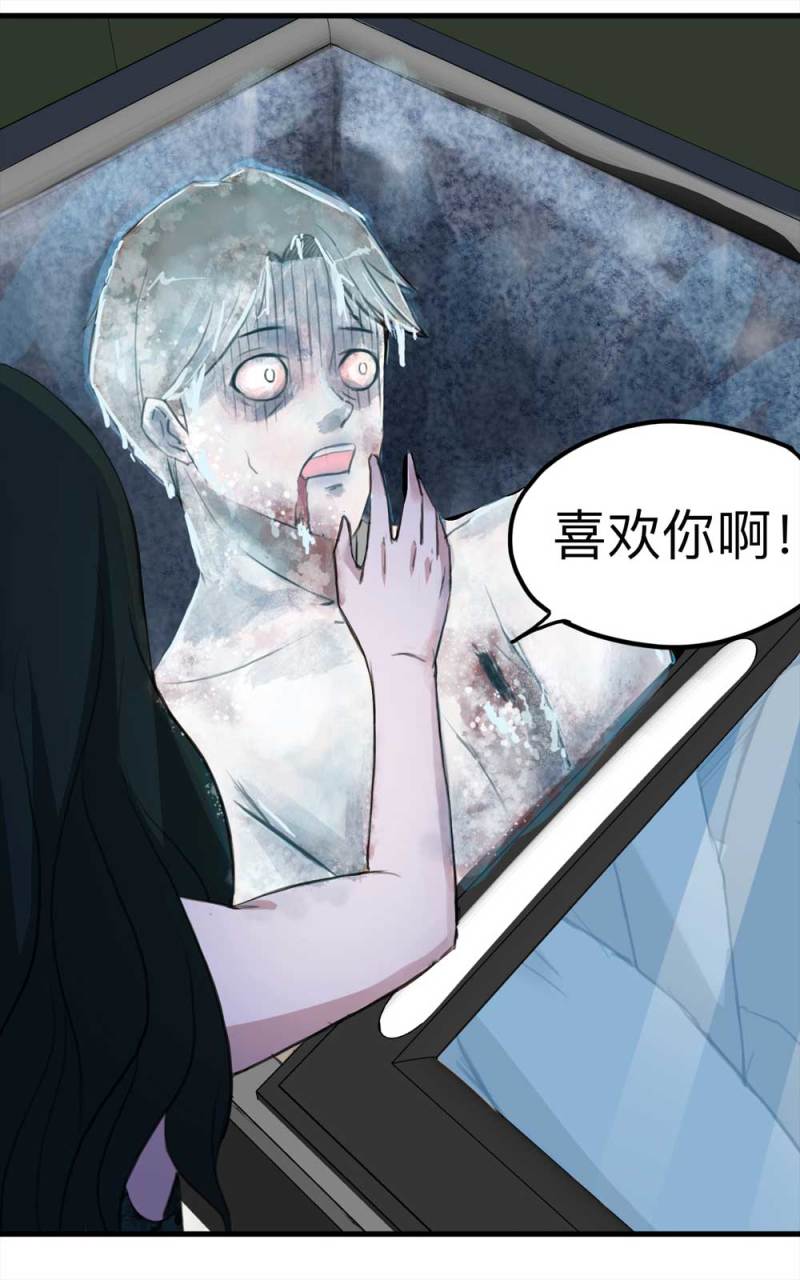 《悬疑猫——大叔深夜故事集》102-寻爱者（中） 第11页