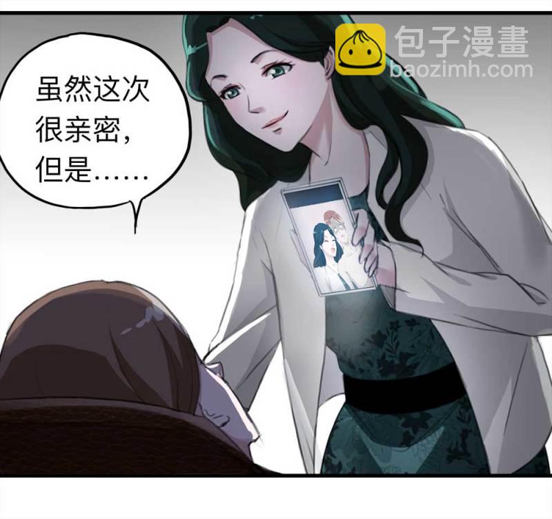 《悬疑猫——大叔深夜故事集》102-寻爱者（中） 第15页