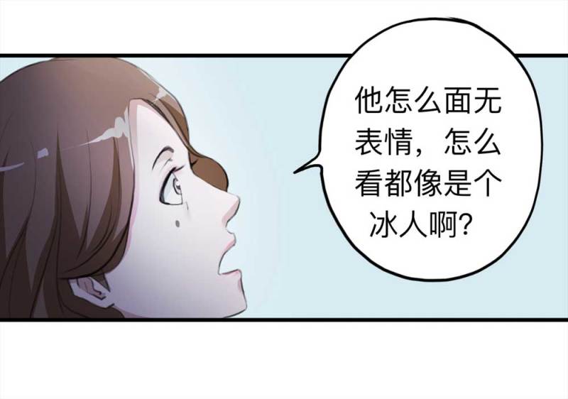 《悬疑猫——大叔深夜故事集》102-寻爱者（中） 第16页