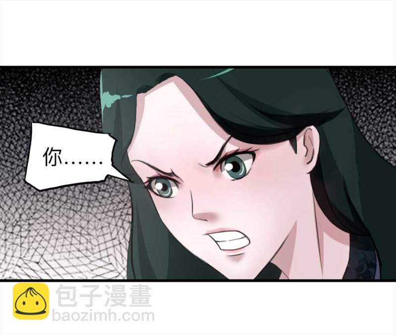 《悬疑猫——大叔深夜故事集》102-寻爱者（中） 第17页