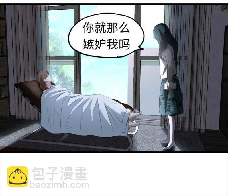 《悬疑猫——大叔深夜故事集》102-寻爱者（中） 第19页