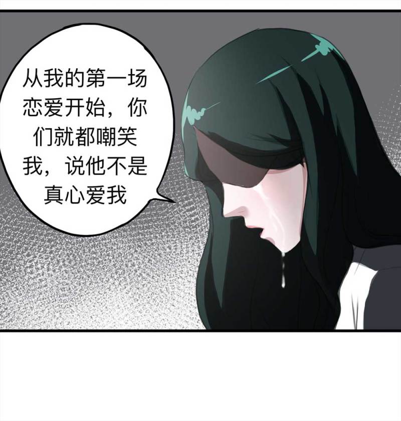 《悬疑猫——大叔深夜故事集》102-寻爱者（中） 第20页