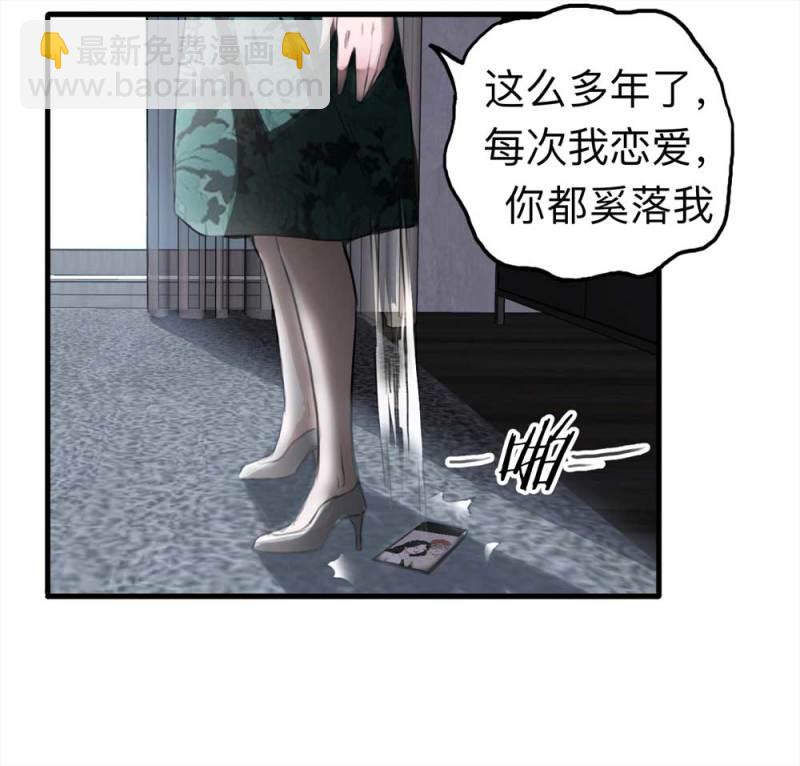 《悬疑猫——大叔深夜故事集》102-寻爱者（中） 第21页