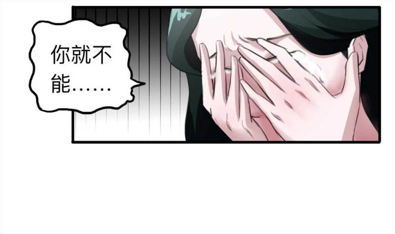 《悬疑猫——大叔深夜故事集》102-寻爱者（中） 第22页