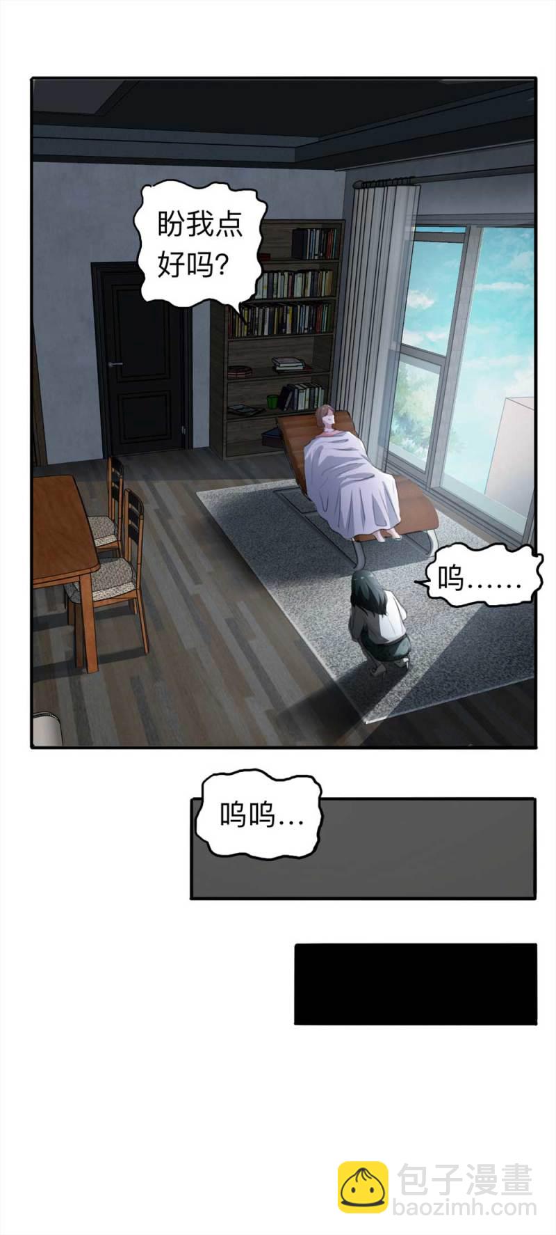 《悬疑猫——大叔深夜故事集》102-寻爱者（中） 第23页