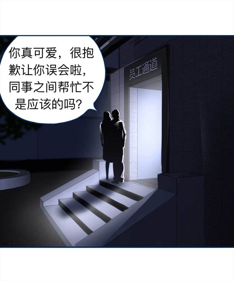 《悬疑猫——大叔深夜故事集》102-寻爱者（中） 第2页