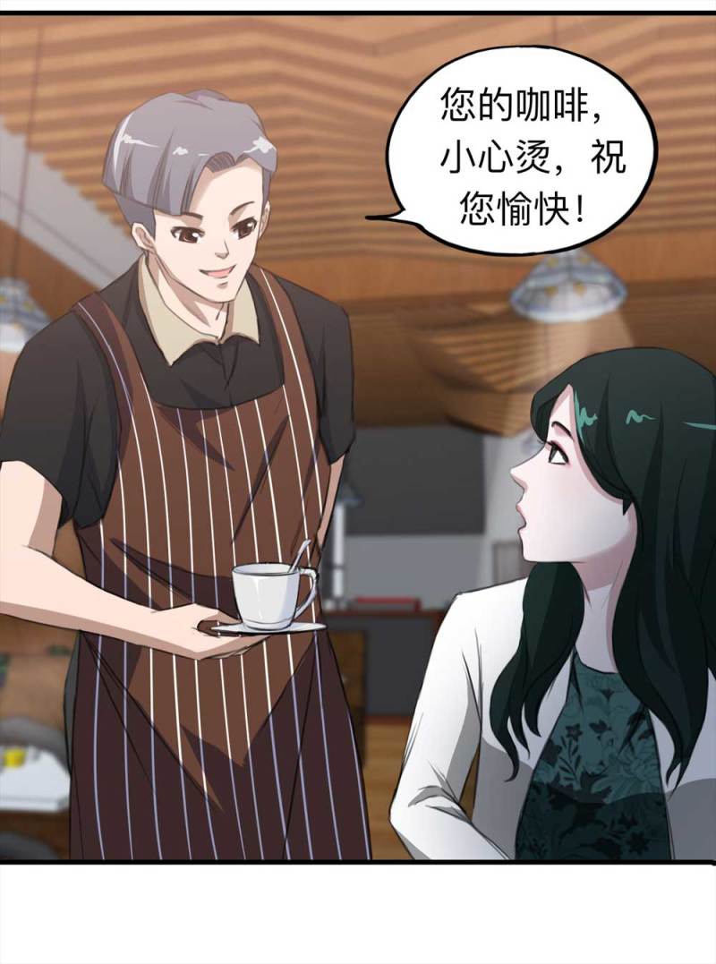 《悬疑猫——大叔深夜故事集》102-寻爱者（中） 第31页