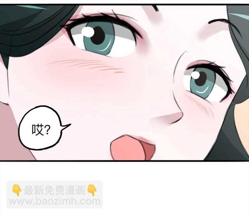 《悬疑猫——大叔深夜故事集》102-寻爱者（中） 第33页