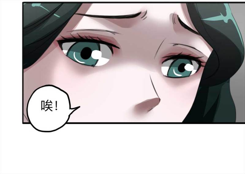 《悬疑猫——大叔深夜故事集》102-寻爱者（中） 第34页