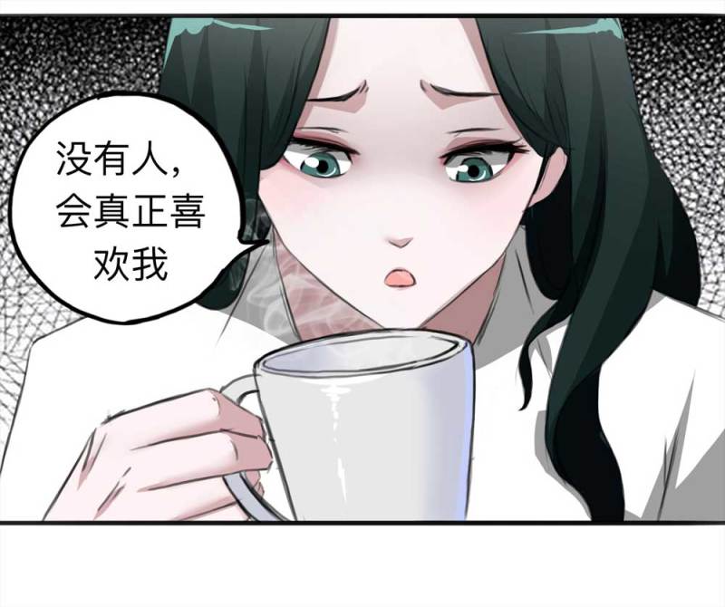 《悬疑猫——大叔深夜故事集》102-寻爱者（中） 第36页