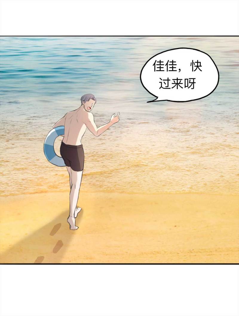 《悬疑猫——大叔深夜故事集》102-寻爱者（中） 第48页