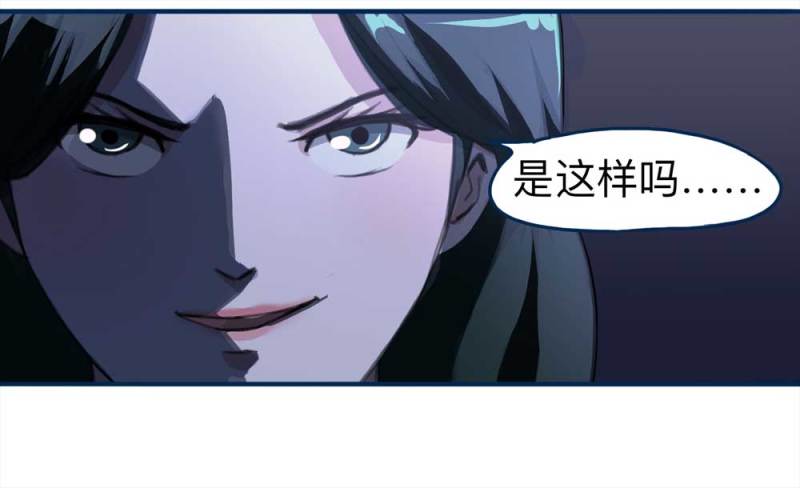 《悬疑猫——大叔深夜故事集》102-寻爱者（中） 第4页