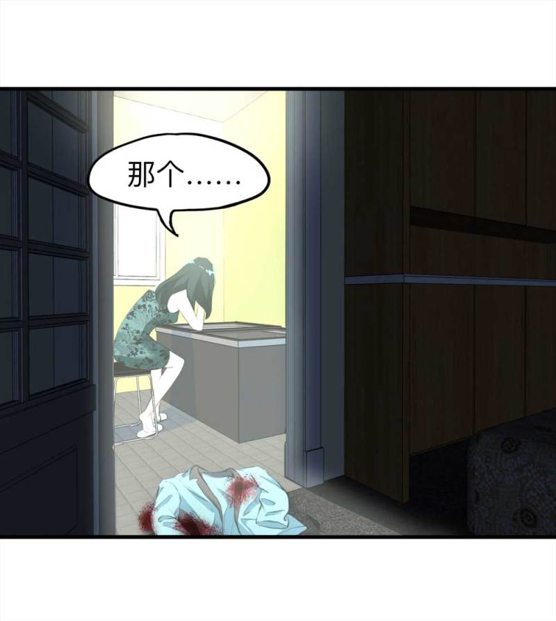 《悬疑猫——大叔深夜故事集》102-寻爱者（中） 第8页