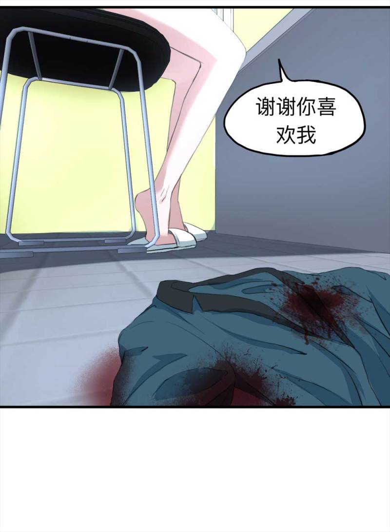 《悬疑猫——大叔深夜故事集》102-寻爱者（中） 第9页