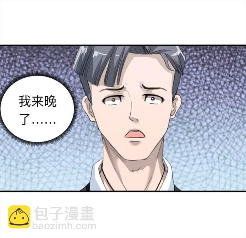 《悬疑猫——大叔深夜故事集》100-信使（下） 第10页