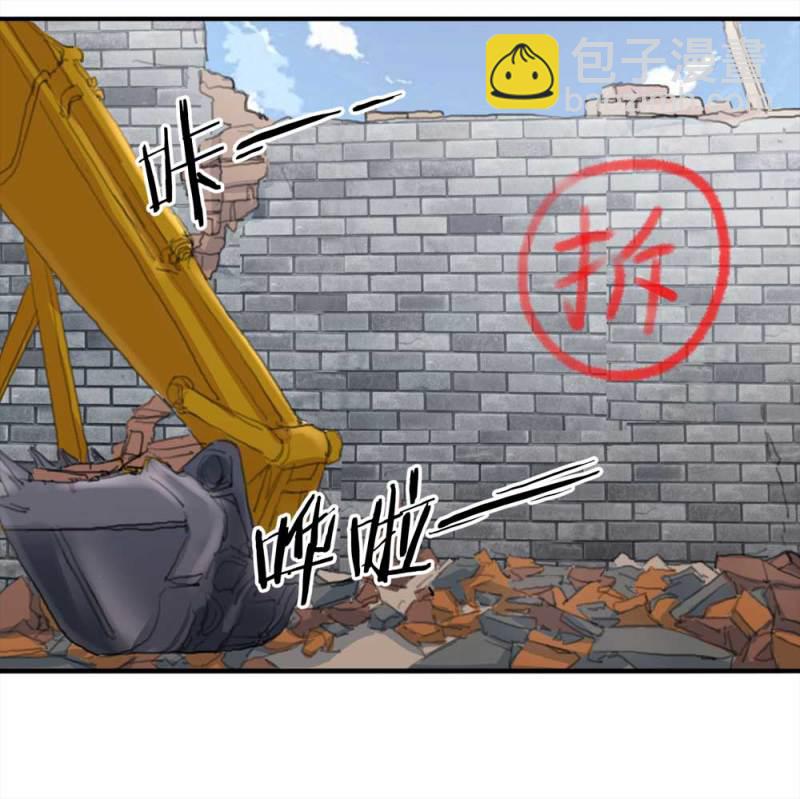 《悬疑猫——大叔深夜故事集》100-信使（下） 第11页