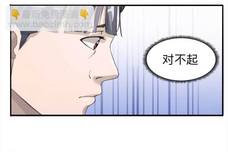 《悬疑猫——大叔深夜故事集》100-信使（下） 第13页
