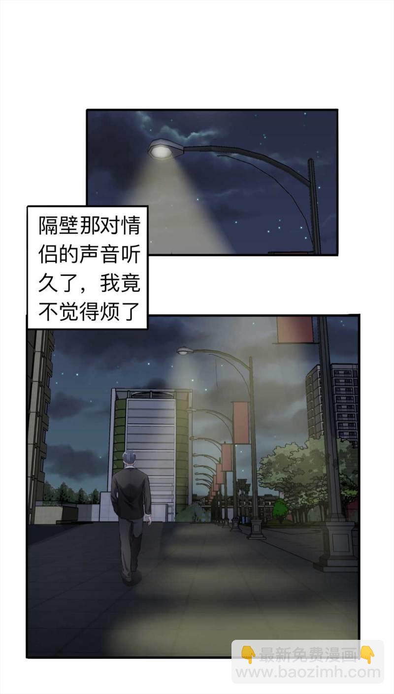 《悬疑猫——大叔深夜故事集》100-信使（下） 第15页