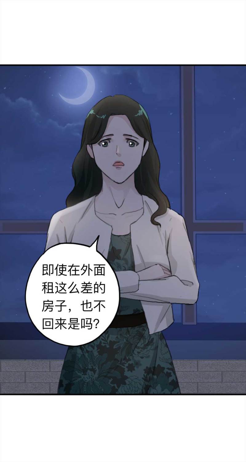 《悬疑猫——大叔深夜故事集》100-信使（下） 第19页