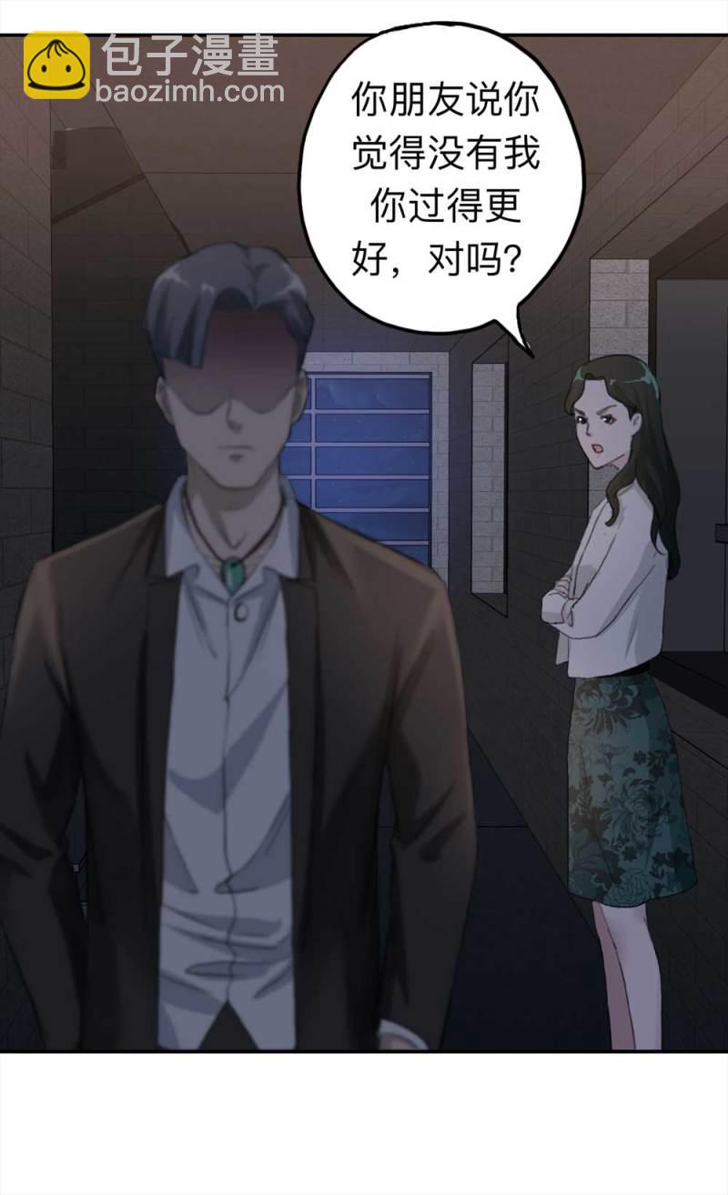 《悬疑猫——大叔深夜故事集》100-信使（下） 第21页