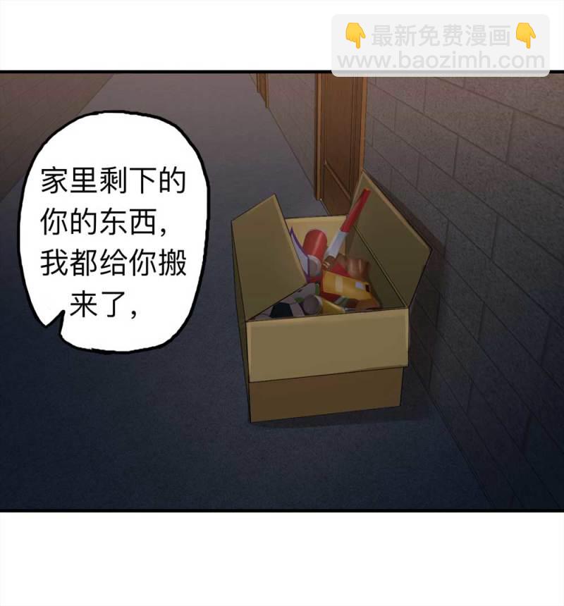 《悬疑猫——大叔深夜故事集》100-信使（下） 第23页