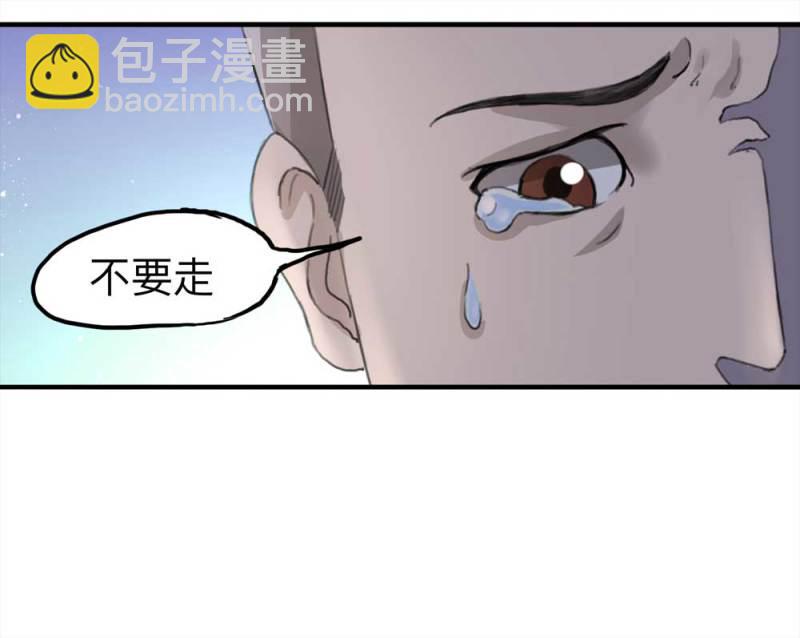 《悬疑猫——大叔深夜故事集》100-信使（下） 第26页