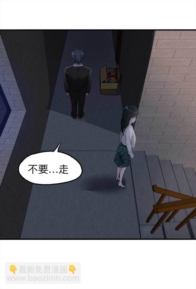 《悬疑猫——大叔深夜故事集》100-信使（下） 第28页