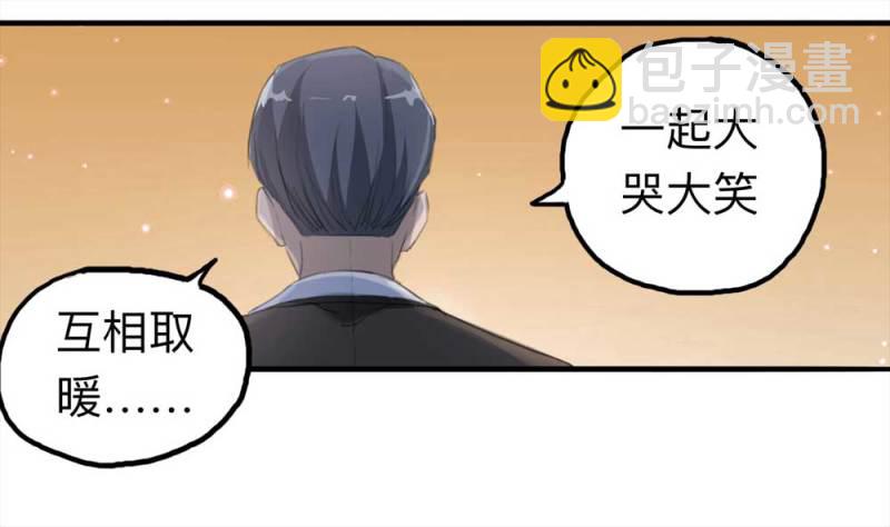 《悬疑猫——大叔深夜故事集》100-信使（下） 第30页