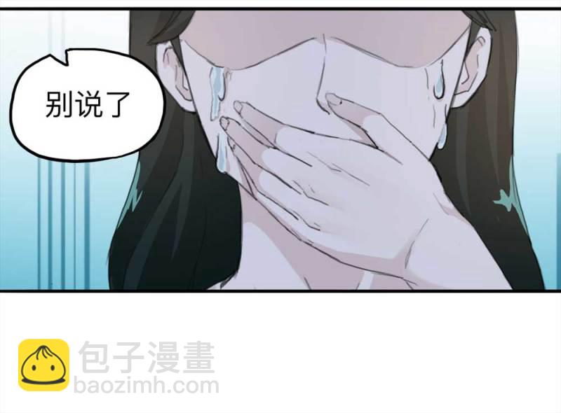《悬疑猫——大叔深夜故事集》100-信使（下） 第34页