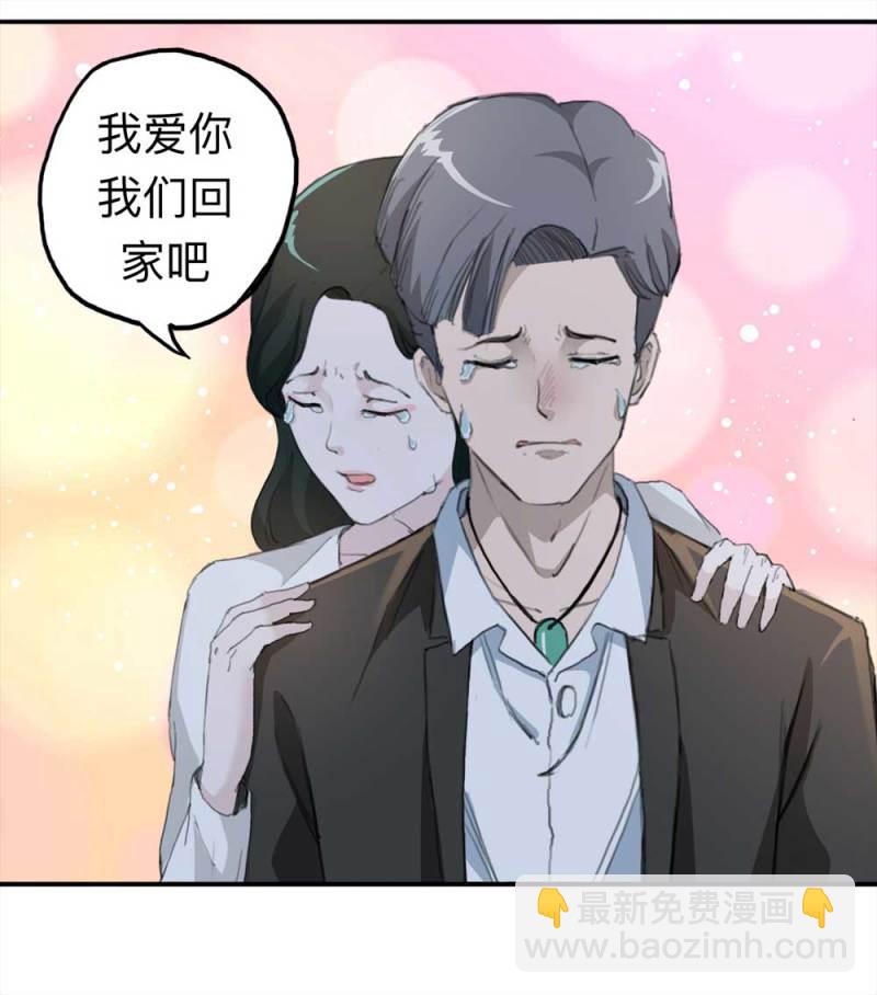 《悬疑猫——大叔深夜故事集》100-信使（下） 第35页