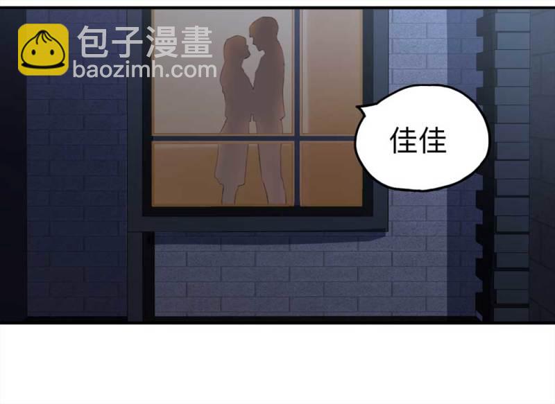 《悬疑猫——大叔深夜故事集》100-信使（下） 第36页