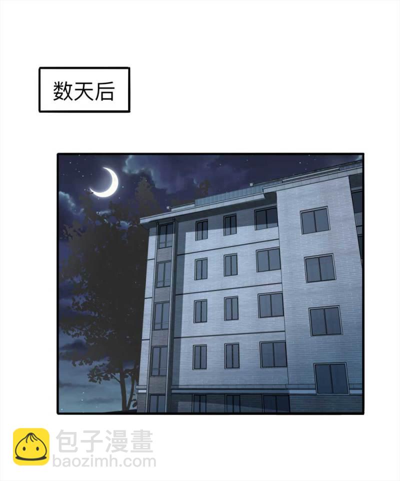 《悬疑猫——大叔深夜故事集》100-信使（下） 第38页